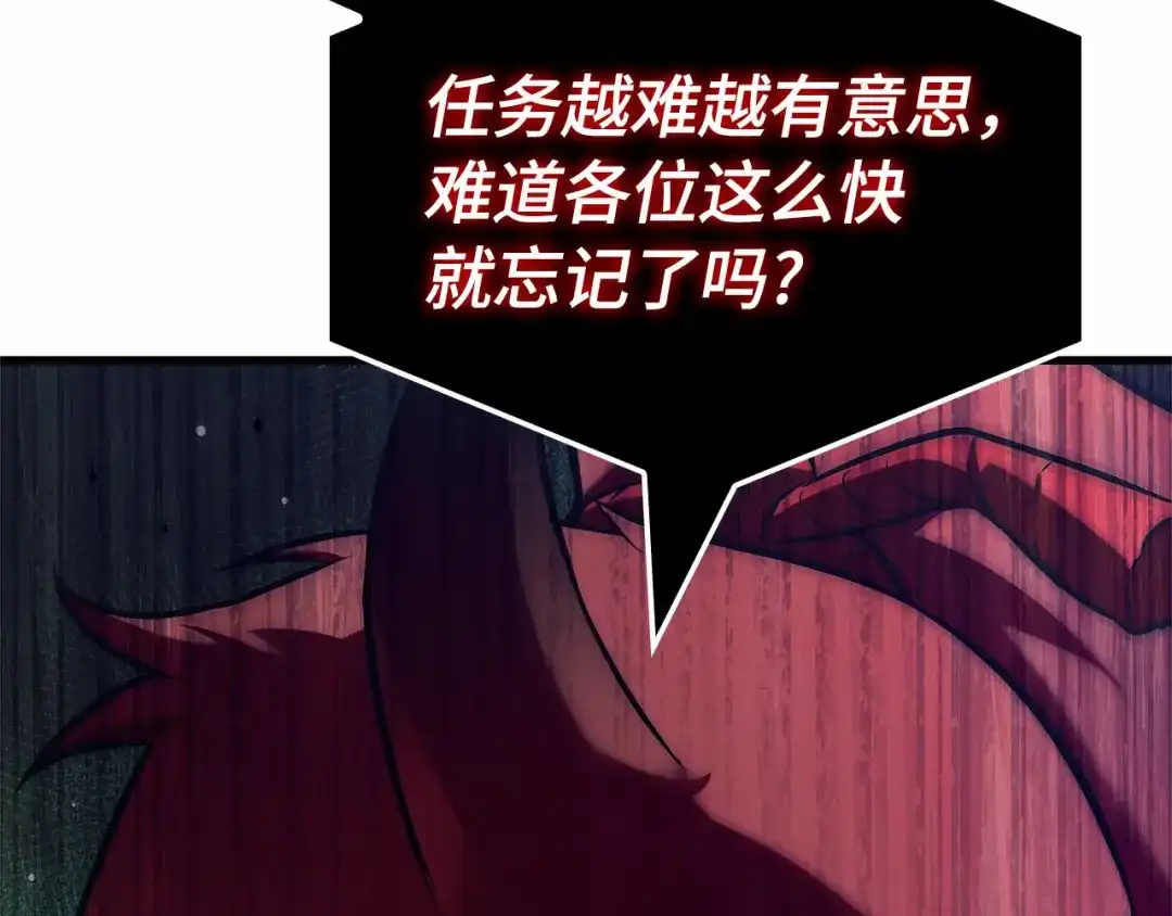 全知读者视角 290 出场人物（4） 第54页