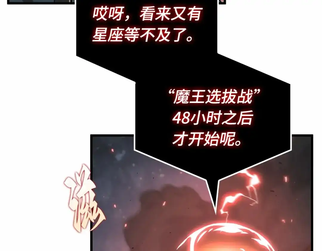 全知读者视角 290 出场人物（4） 第21页