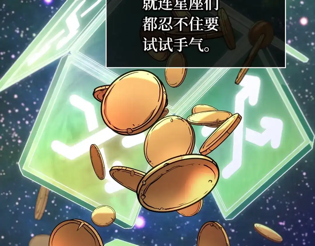 全知读者视角 290 出场人物（4） 第192页