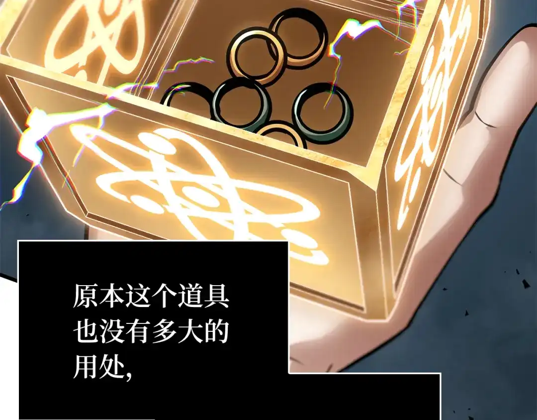全知读者视角 290 出场人物（4） 第213页