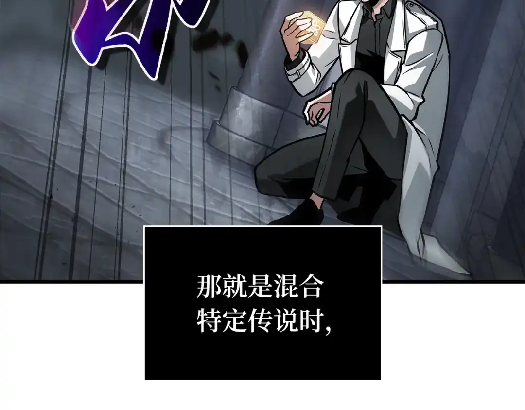全知读者视角 290 出场人物（4） 第217页