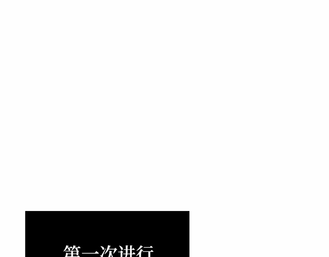全知读者视角 290 出场人物（4） 第219页
