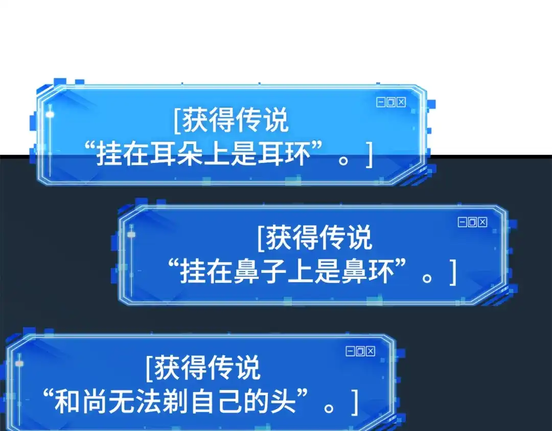 全知读者视角 290 出场人物（4） 第202页