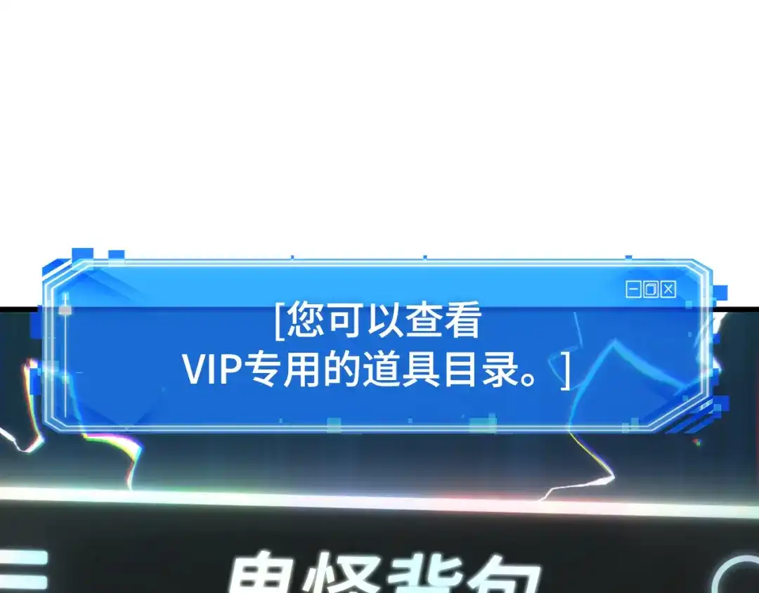 全知读者视角 290 出场人物（4） 第183页