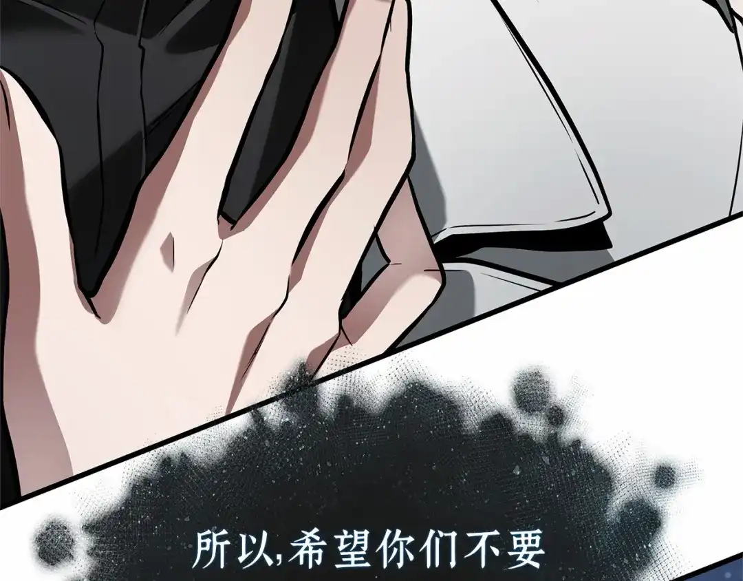 全知读者视角 290 出场人物（4） 第77页