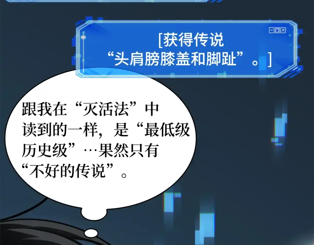 全知读者视角 290 出场人物（4） 第203页