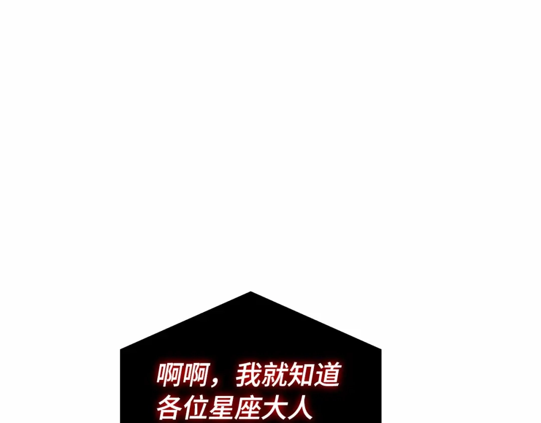 全知读者视角 290 出场人物（4） 第38页
