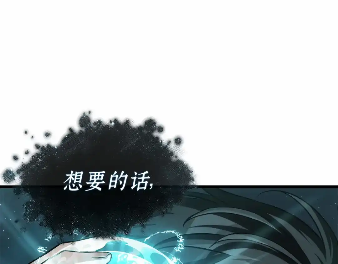 全知读者视角 290 出场人物（4） 第154页