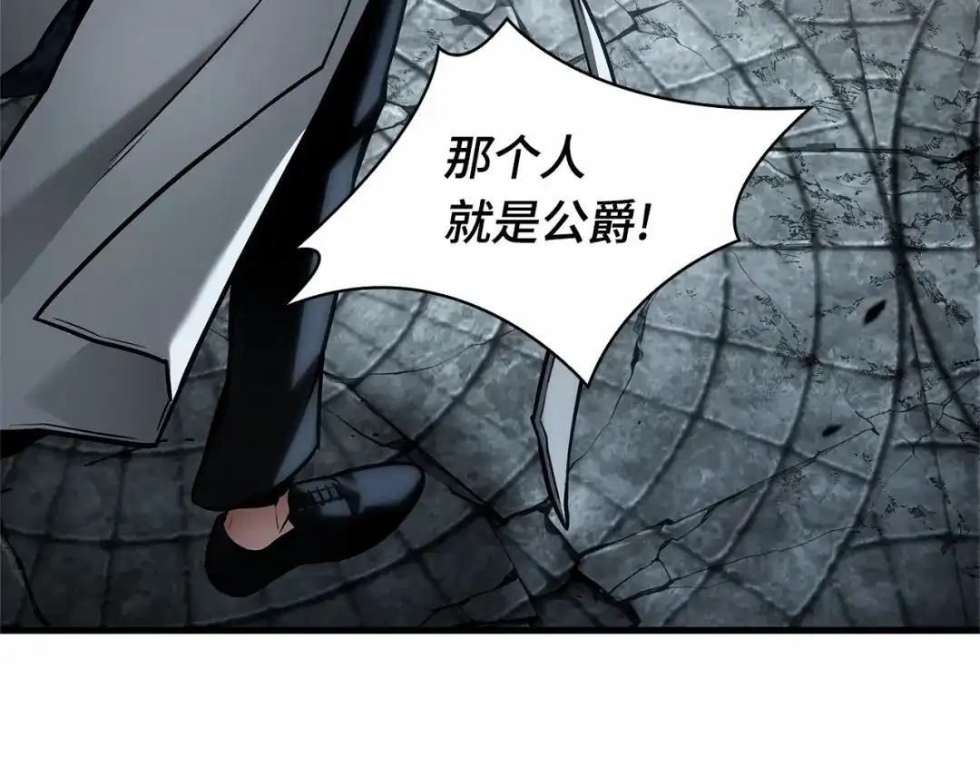 全知读者视角 290 出场人物（4） 第71页