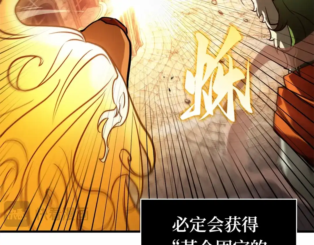 全知读者视角 290 出场人物（4） 第221页