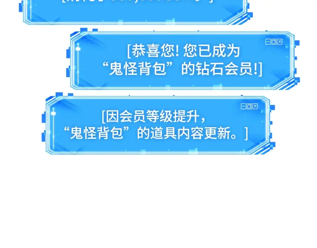 全知读者视角 290 出场人物（4） 第182页