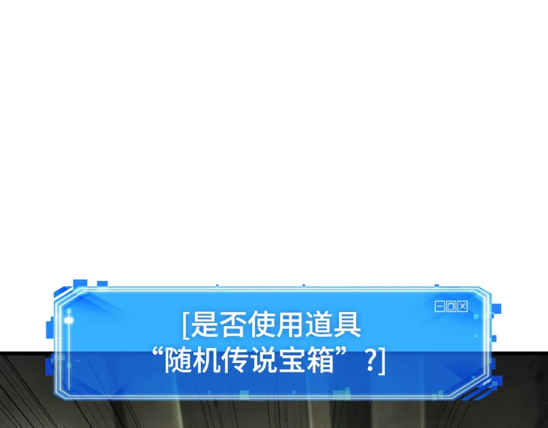 全知读者视角 290 出场人物（4） 第198页