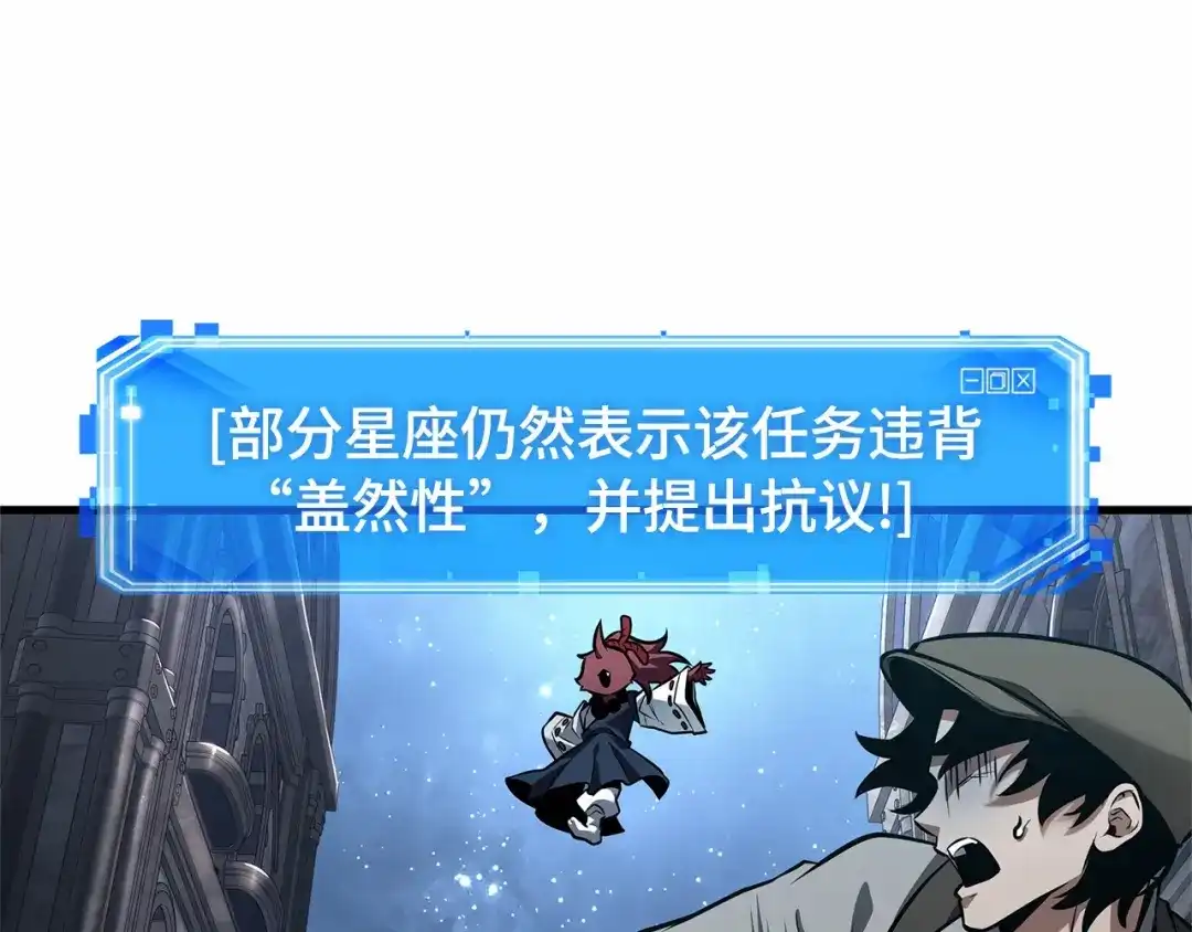 全知读者视角 290 出场人物（4） 第52页