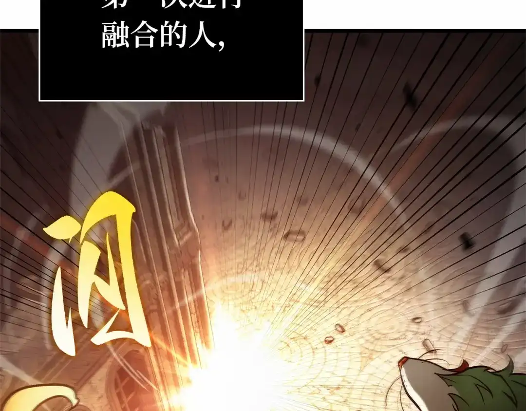 全知读者视角 290 出场人物（4） 第220页