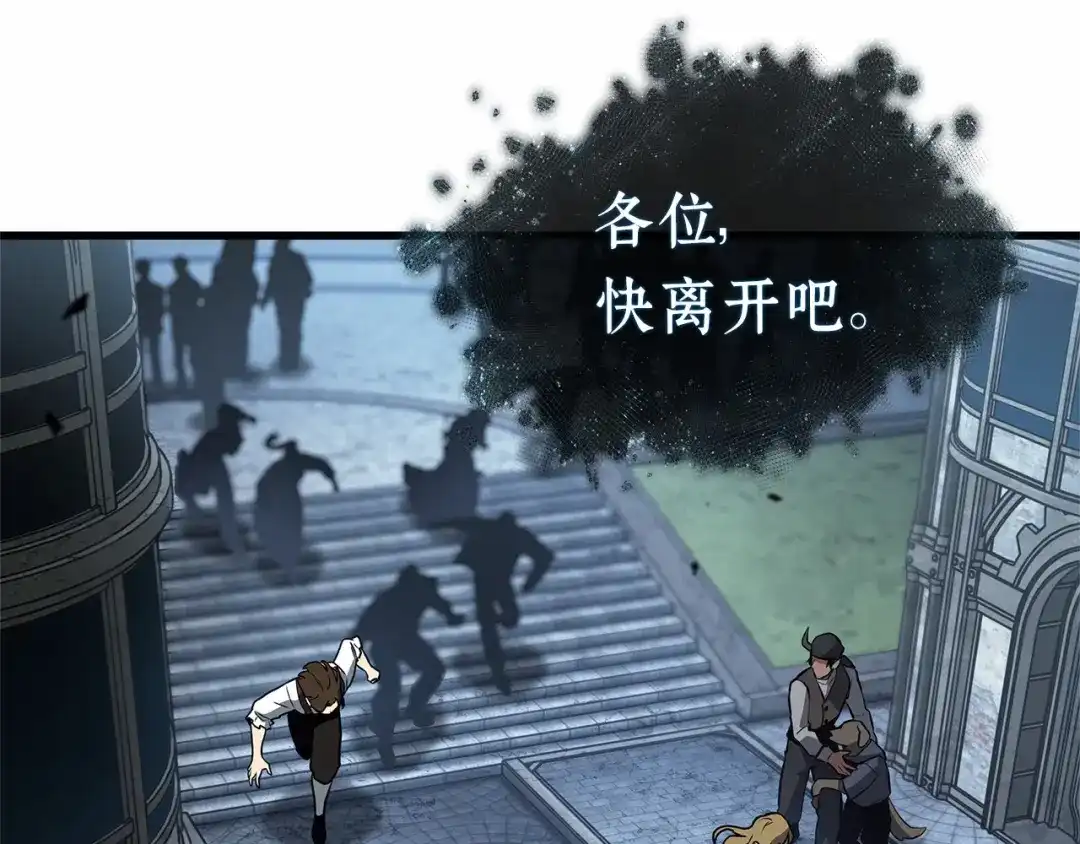 全知读者视角 290 出场人物（4） 第95页