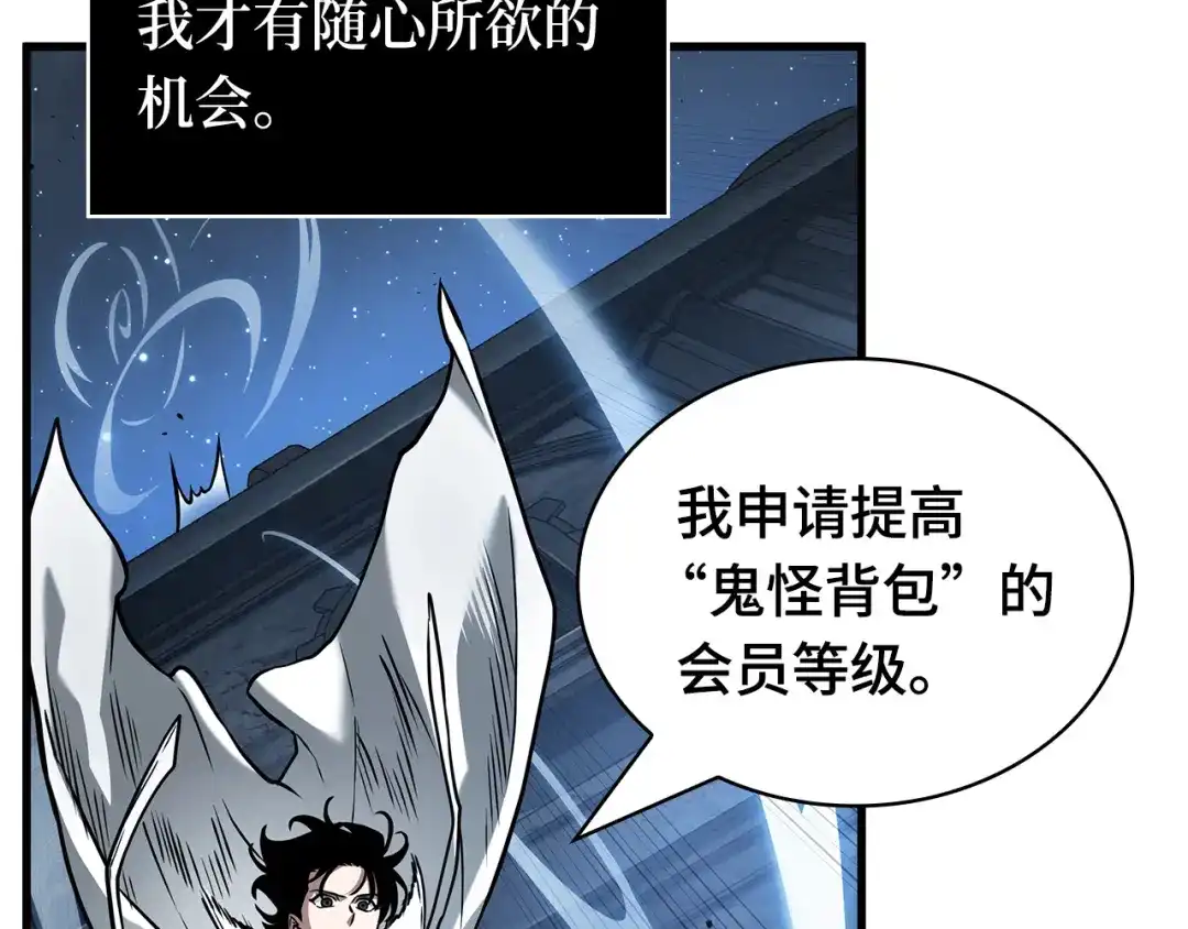 全知读者视角 290 出场人物（4） 第177页