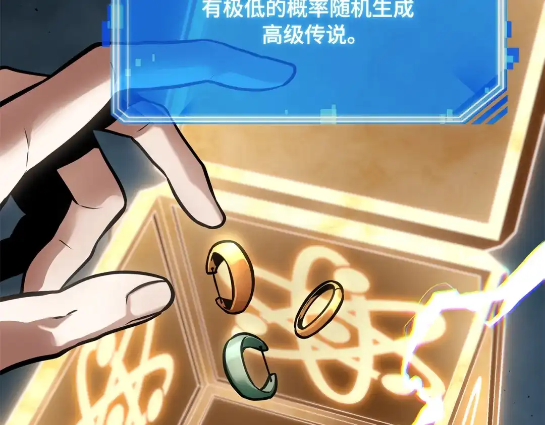 全知读者视角 290 出场人物（4） 第212页