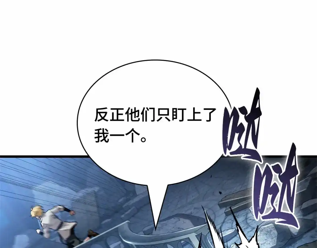 全知读者视角 290 出场人物（4） 第116页