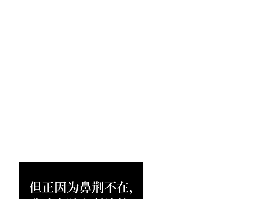 全知读者视角 290 出场人物（4） 第176页