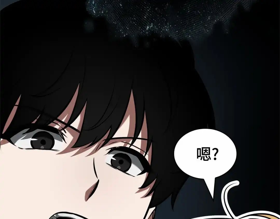 全知读者视角 290 出场人物（4） 第75页