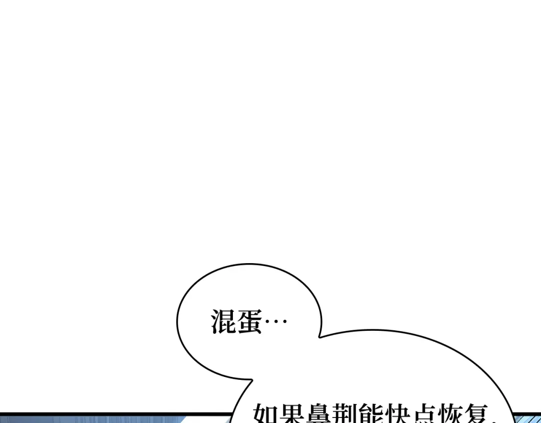 全知读者视角 290 出场人物（4） 第173页