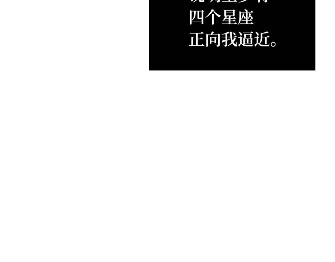 全知读者视角 290 出场人物（4） 第104页