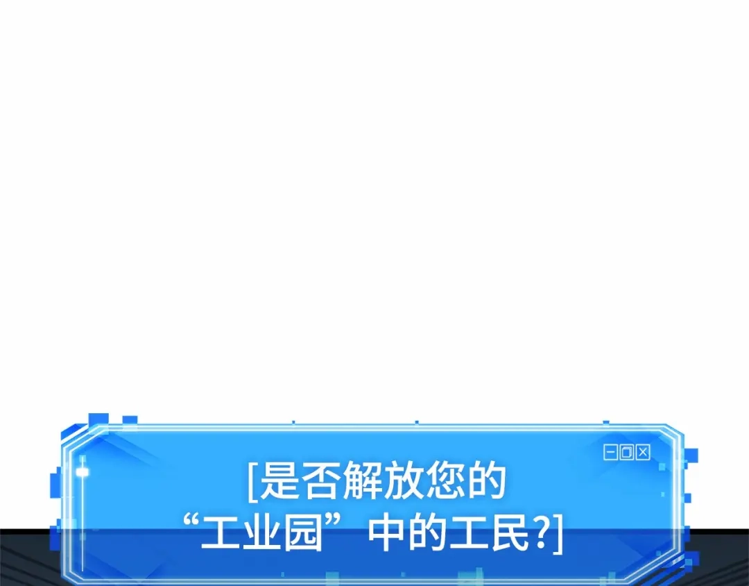 全知读者视角 290 出场人物（4） 第86页