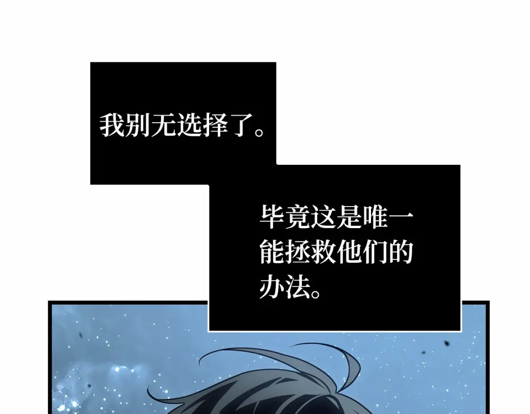 全知读者视角 290 出场人物（4） 第83页