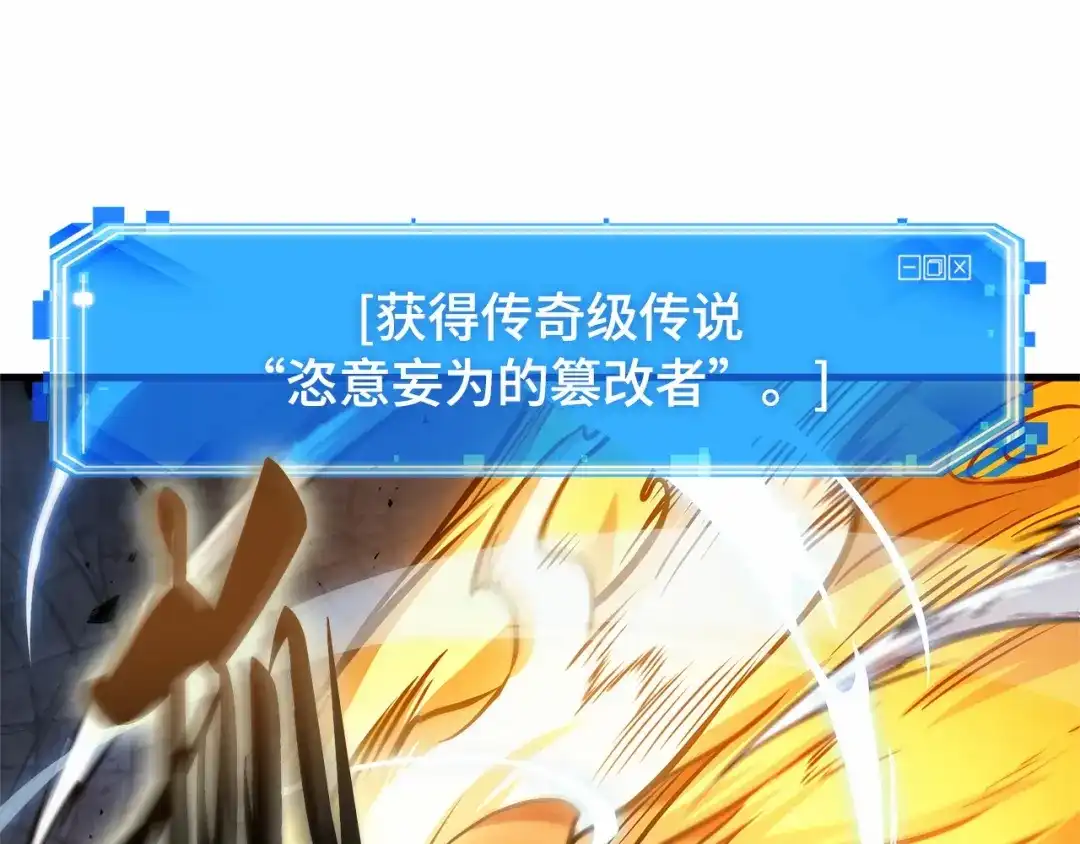 全知读者视角 290 出场人物（4） 第228页