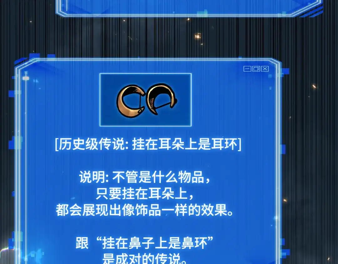 全知读者视角 290 出场人物（4） 第208页