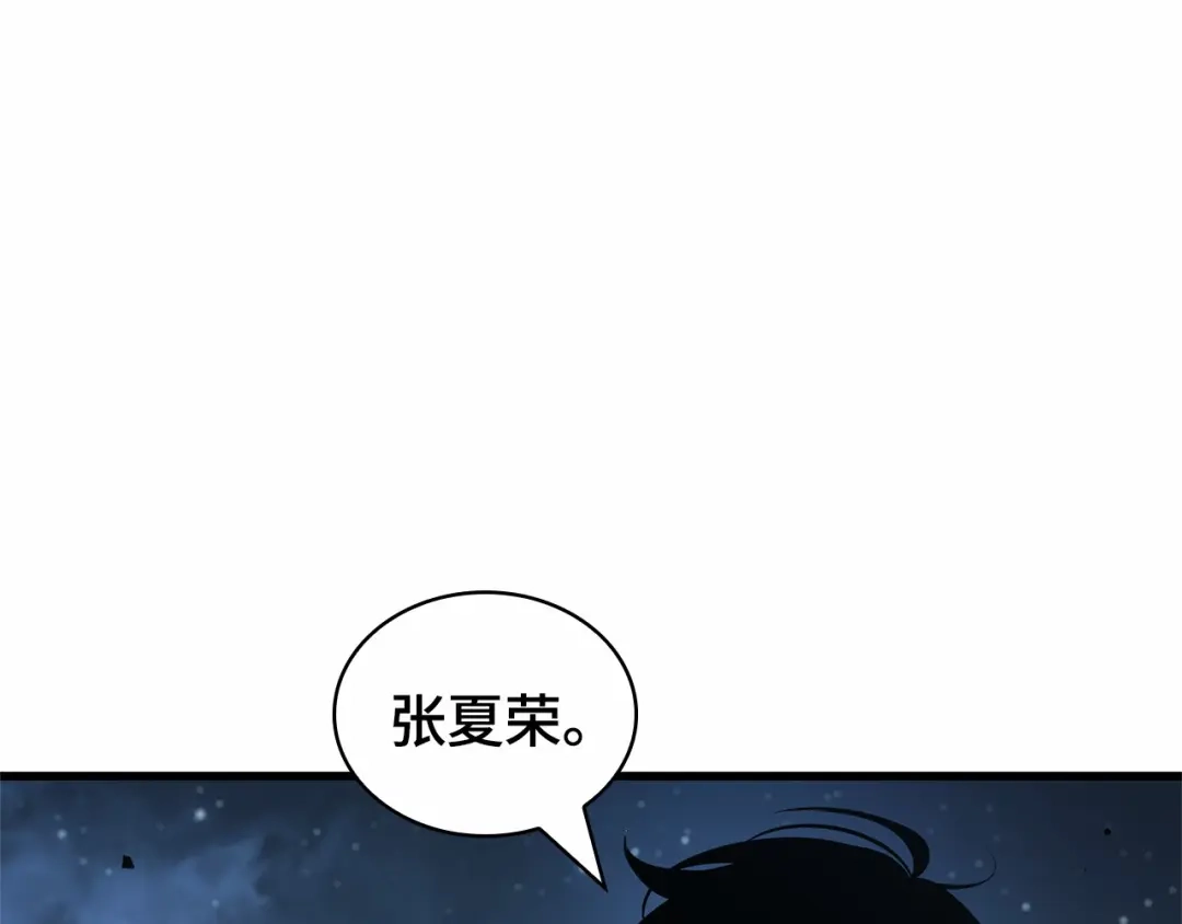 全知读者视角 290 出场人物（4） 第110页