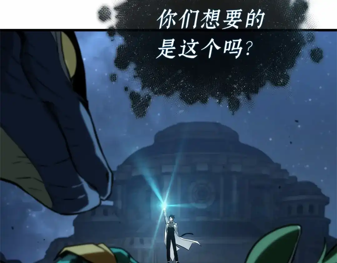全知读者视角 290 出场人物（4） 第151页