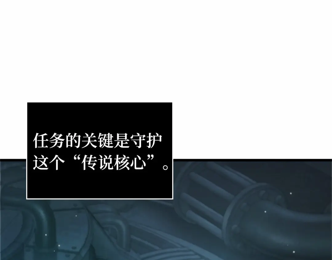 全知读者视角 290 出场人物（4） 第134页