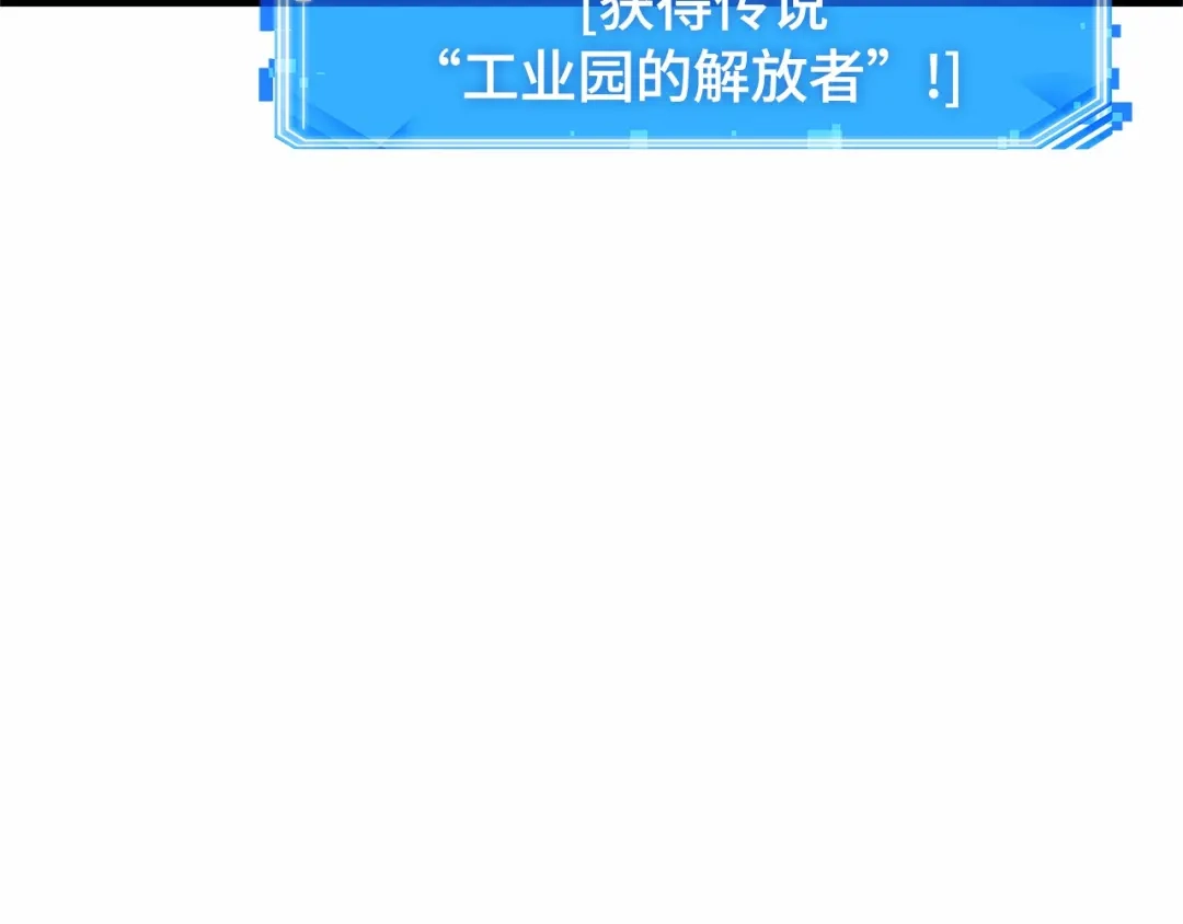 全知读者视角 290 出场人物（4） 第94页