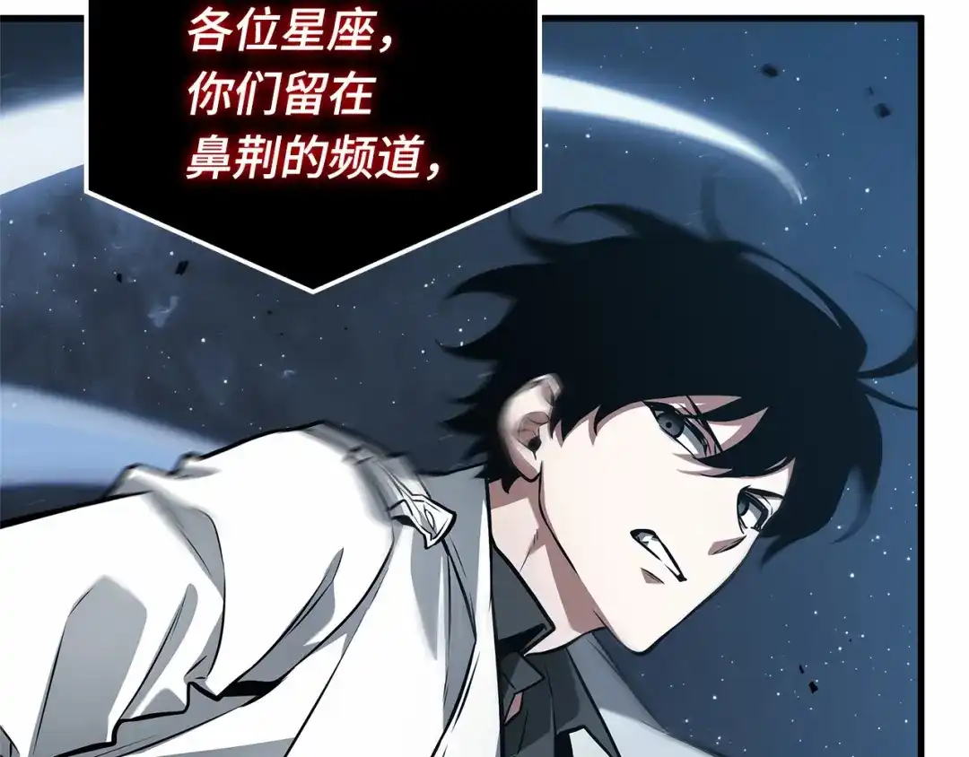 全知读者视角 290 出场人物（4） 第168页