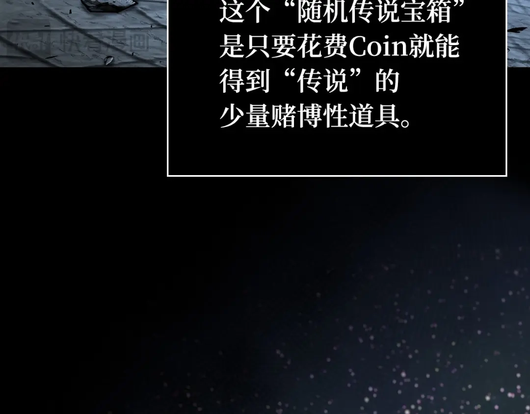 全知读者视角 290 出场人物（4） 第190页