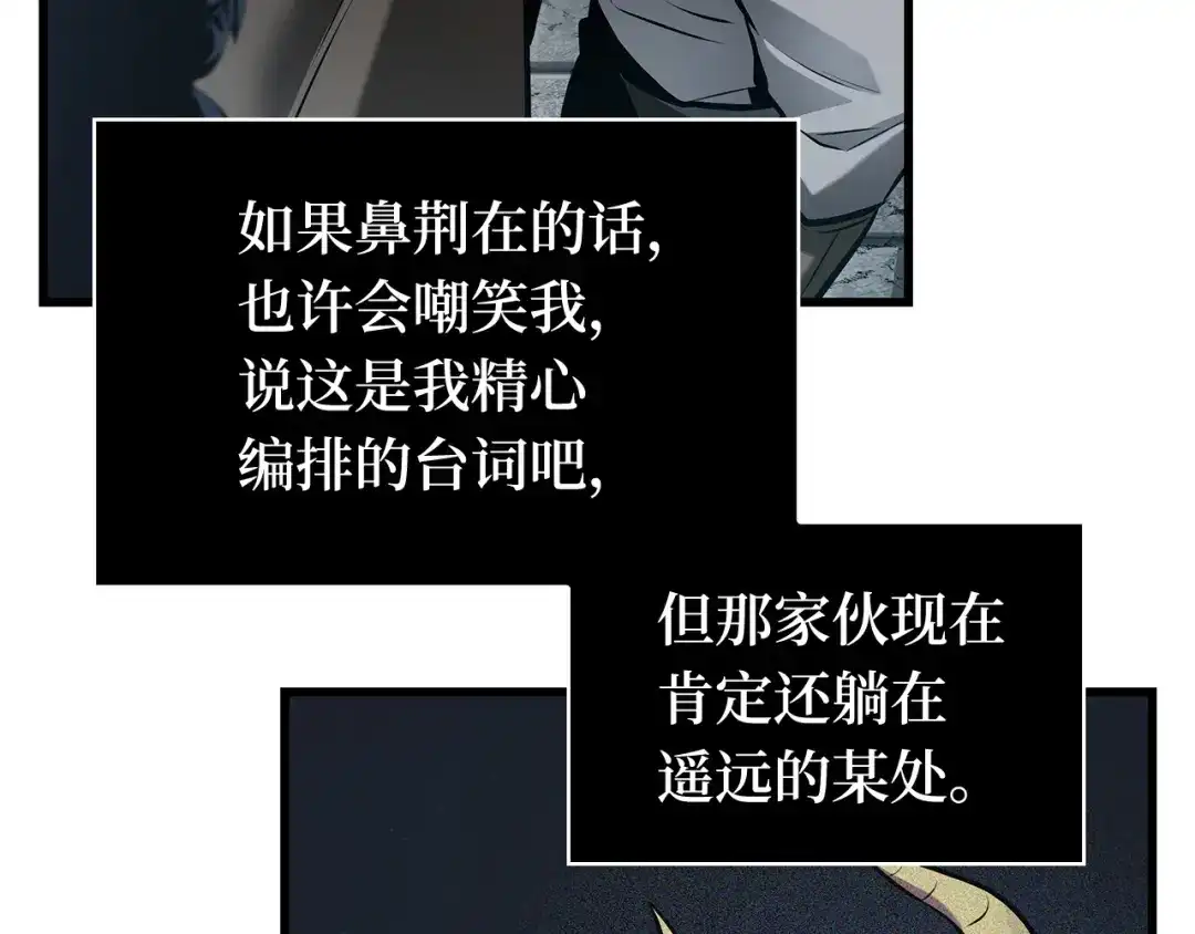 全知读者视角 290 出场人物（4） 第107页