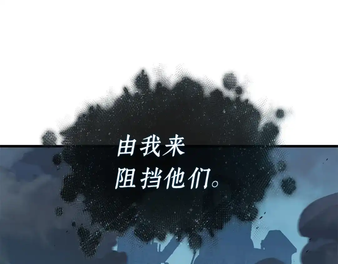 全知读者视角 290 出场人物（4） 第98页