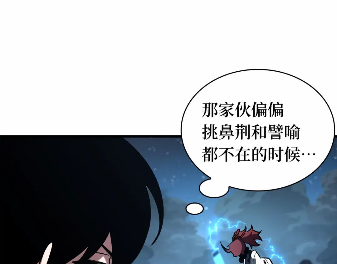 全知读者视角 290 出场人物（4） 第35页