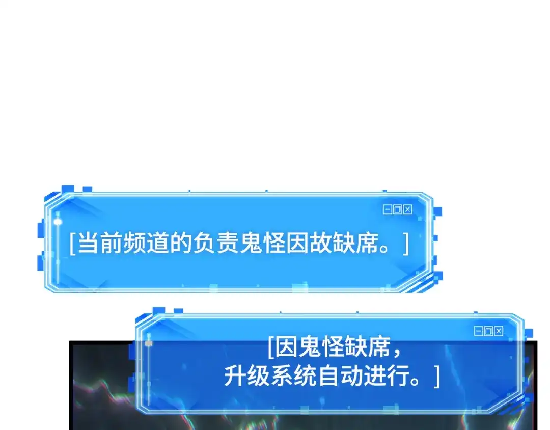 全知读者视角 290 出场人物（4） 第179页