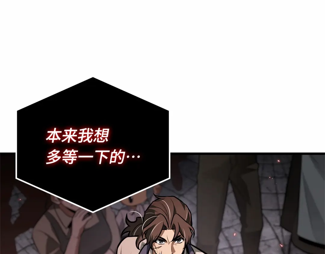 全知读者视角 290 出场人物（4） 第24页