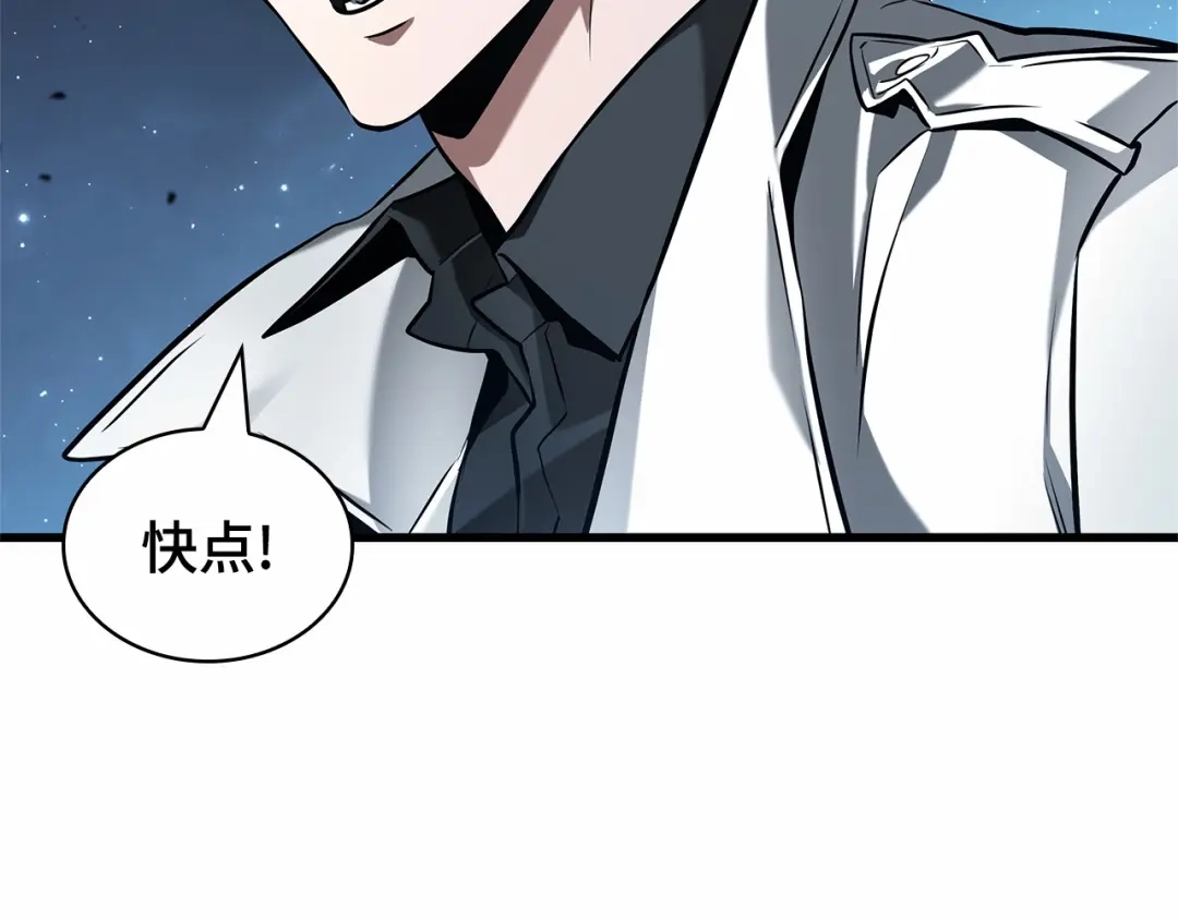 全知读者视角 290 出场人物（4） 第115页