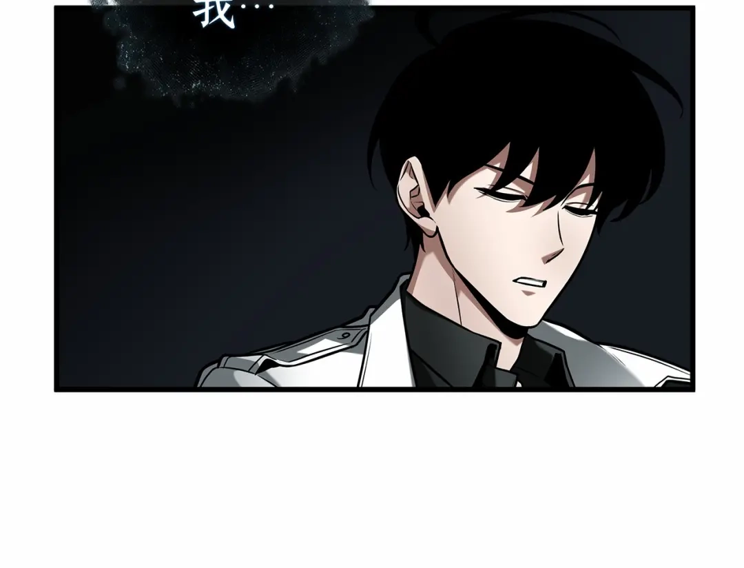 全知读者视角 290 出场人物（4） 第73页