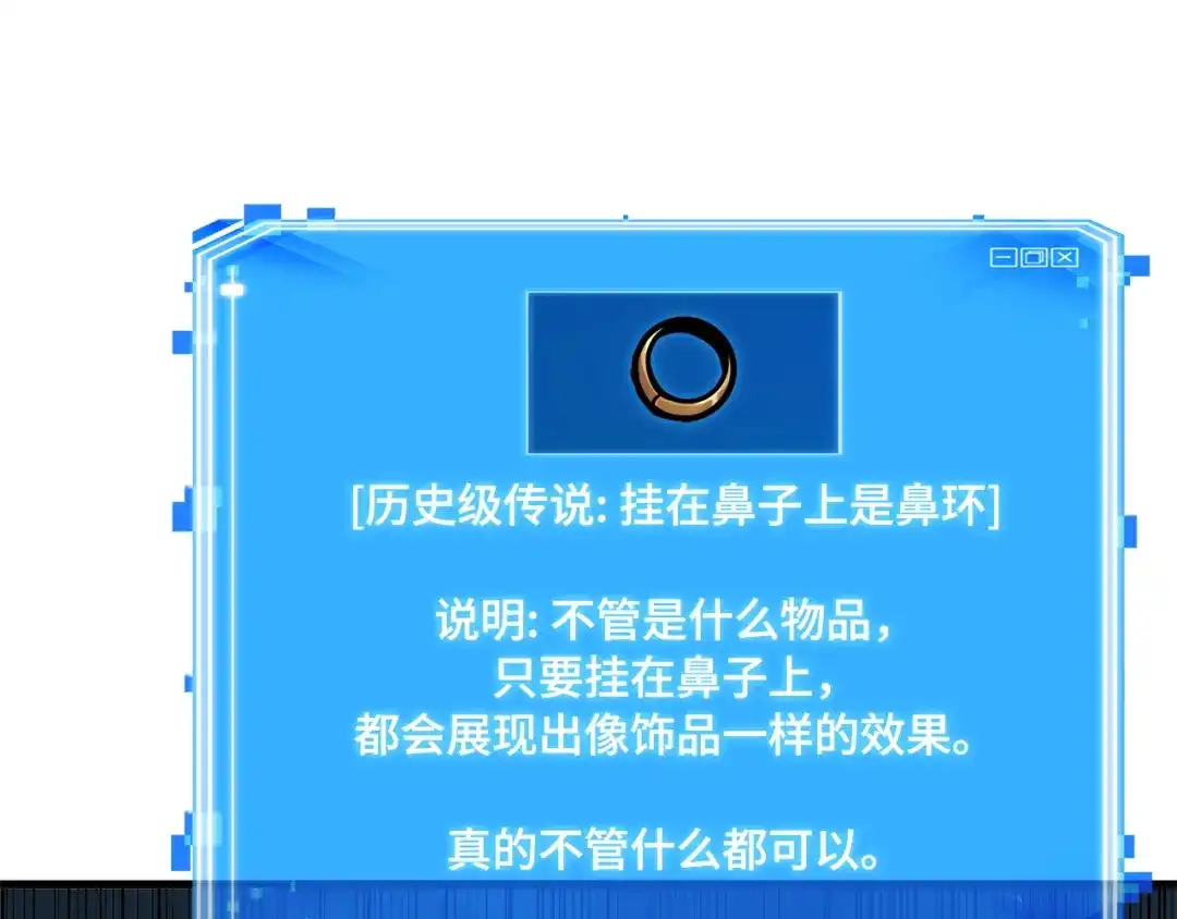 全知读者视角 290 出场人物（4） 第207页