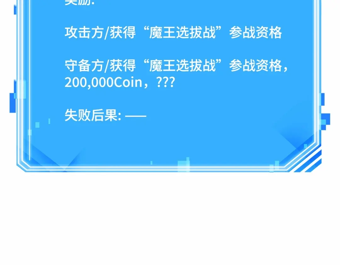 全知读者视角 290 出场人物（4） 第33页