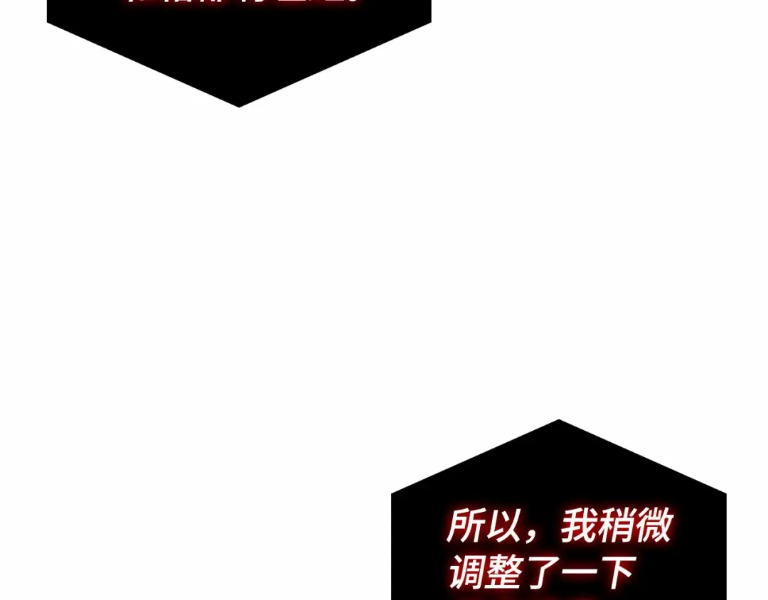 全知读者视角 290 出场人物（4） 第41页