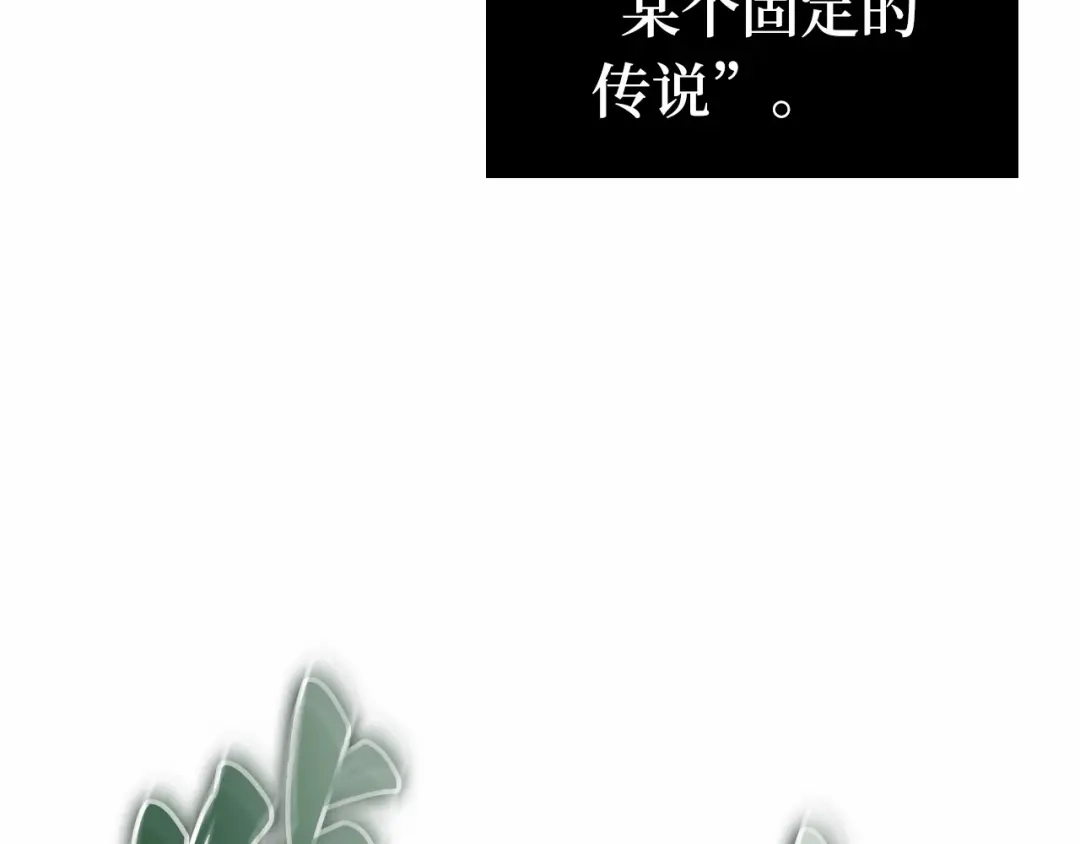 全知读者视角 290 出场人物（4） 第222页