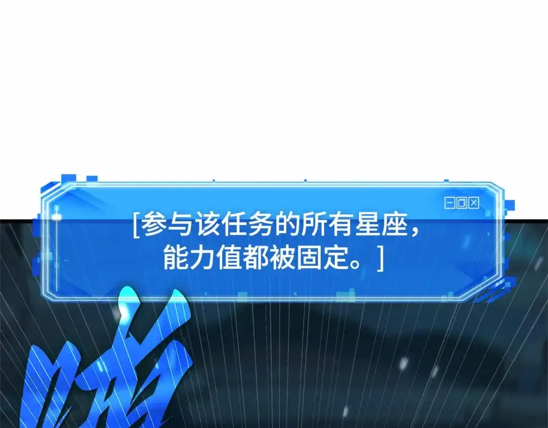 全知读者视角 290 出场人物（4） 第45页