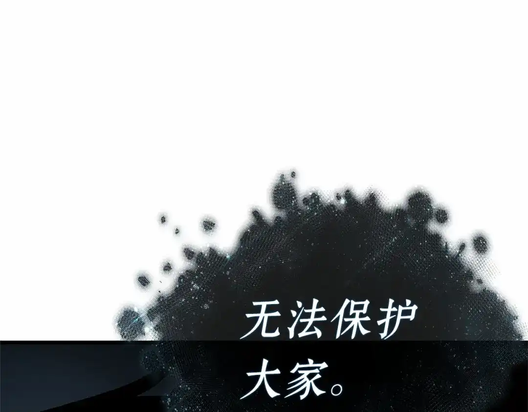 全知读者视角 290 出场人物（4） 第74页