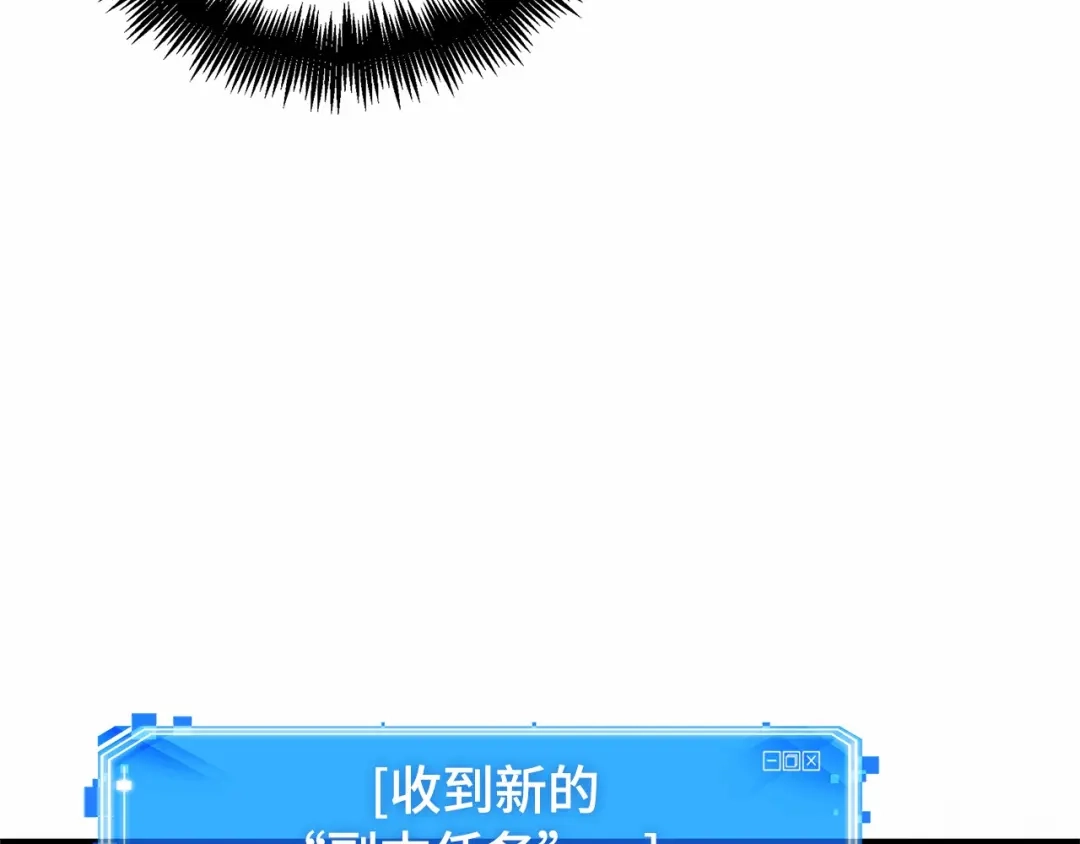 全知读者视角 290 出场人物（4） 第29页